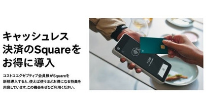 Square、コストコで“出張案内デスク”を開設