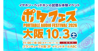 【Shokz】新発売モデル、「ポタフェス2026 大阪」に登場