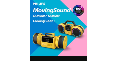 【お知らせ】PHILIPSオーディオ100周年記念。80年代レトロデザインと現代のサウンド技術で甦るBluetoothスピーカー「MovingSound TAMS60 / TAMS80」登場！