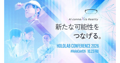 XR・スマートグラス・3Dデータ活用の最前線が集うイベント 「HoloLab Conference 2026」に展示参加