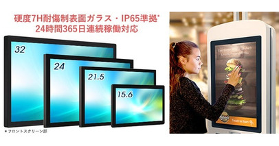 産業用タッチパネルディスプレイとSTBを組み合わせたシステムを今冬販売開始へ