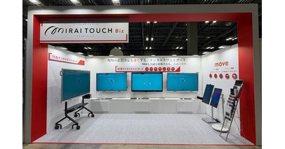 デジタルホワイトボード『MIRAI TOUCH Biz』を「産業DX総合展」に出展し、大勢の来場者から反響をいただきました。