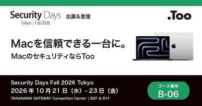 Macを信頼できる一台に。Tooが「Security Days Fall 2026 Tokyo」に出展