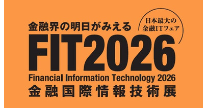 ネオジャパン、金融機関向け総合展示会「FIT2026」に出展