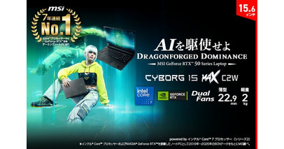高性能グラフィックスで、ゲームからクリエイティブまで幅広く活躍 RTX 5070、Core 7、メモリ32GB搭載「Cyborg 15 Max C2W」発売