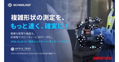 SCANOLOGYがJIMTOF 2026に出展！複雑形状の3D測定を効率化するソリューションを展示