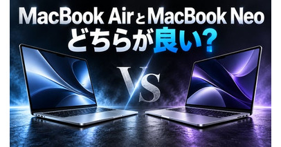 【Mac買取専門のMacRelicが調査！】国内Mac買取店の買取相場から、買い替えの実質負担・MacBook Neoの買取相場・買取店ごとの価格差を調査