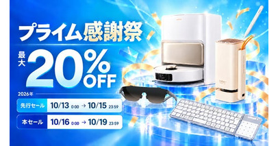 株式会社アースリボーン、Amazon「プライム感謝祭」でMEIZU、MOVAなどの対象製品を最大20％オフの特別価格で販売