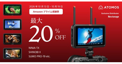 [ATOMOS製品セール情報] Amazon「プライム感謝祭」参加のお知らせ