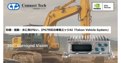 【農業・建設機械×NVIDIA Jetson Orin NX】【AI】粉塵・振動・水に負けない、IP67対応の車載エッジAI『Falcon Vehicle System』の取り扱いを開始しました。