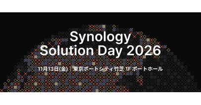 Synology 年次フラッグシップイベント「Synology Solution Day 2026」開催のお知らせ