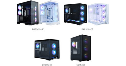 ZALMAN社製、コストパフォーマンスに優れたミドルタワー型PCケース「D50/40」シリーズ、「S6 Black」とミニタワー型PCケース「D30 Black」を発表