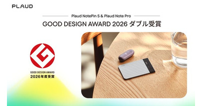 AIボイスレコーダーPlaud、「Plaud Note Pro」「Plaud NotePin S」が2026年度グッドデザイン賞を受賞！