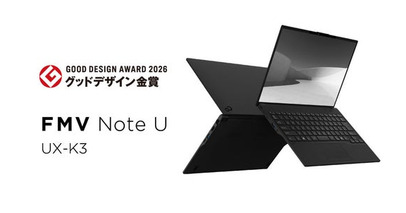 FMV Note U（UX-K3）がグッドデザイン金賞を受賞