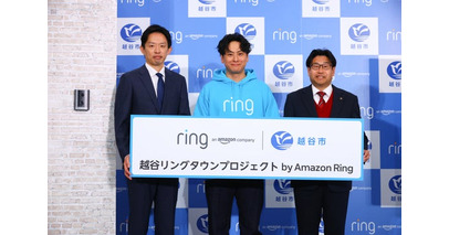 AmazonのホームセキュリティブランドRing、埼玉県越谷市と「防犯ドアホンを活用した防犯対策の実証実験に関する協定」を締結