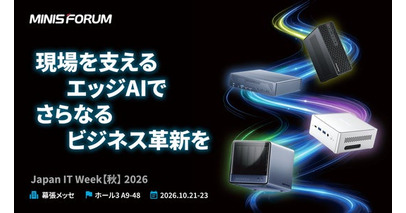 MINISFORUM JAPAN、Japan IT Week 秋 2026に出展