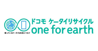 東京都『希少資源緊急回収プロジェクト（携帯電話回収事業）』の実施事業者に採択
