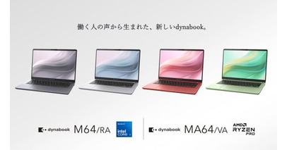 Dynabook史上初、法人向けPCに4色展開を開始