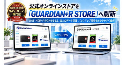 【高耐久HDD搭載 NAS・サーバ専門店】　公式オンラインストアの名称を「GUARDIAN+R STORE」へ刷新