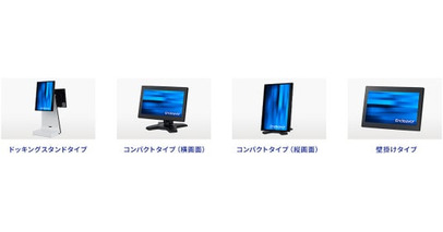 エプソン、タッチパネル液晶一体型PCにコンパクトタイプ（縦画面）と壁掛けタイプを追加