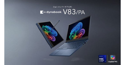 「手書き×AI」で業務を支援。「インテル(R) Core(TM) Ultra シリーズ3 プロセッサー」搭載の法人向け13.3型2 in 1コンバーチブルPC「dynabook V83/PA」を商品化