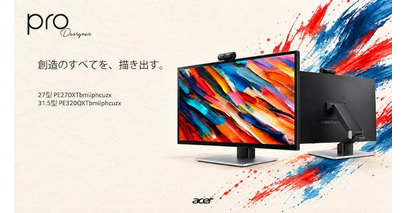 Acer、6K・5Kの超高解像度とAdobe RGB 99％、DCI-P3 99％の広色域を備えたクリエイター向けハイエンドモニター「ProDesigner」2機種を10月21日発売