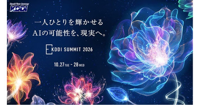 Fairy Devices、KDDI SUMMIT 2026に出展決定！