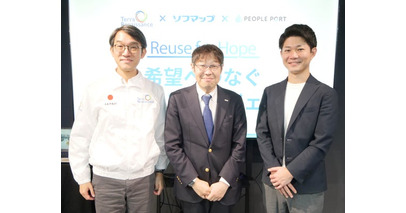 中古パソコンの購入が、希望ある未来につながる　ソフマップ、「Reuse for Hope 希望へつなぐリユースプロジェクト」を始動