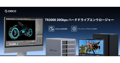 ORICO、次世代20Gbps超高速5ベイRAID HDDケースを発表--最大130TB拡張・ハードウェアRAID 0/1/5/10・150W内蔵電源・アルミ筐体で映像編集・企業ITを強力サポート