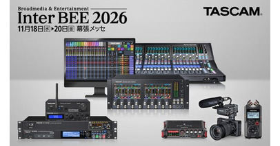 「Inter BEE 2026」に出展オーディオルーティングマトリクスミキサー『TASCAM Sonicview Rack』や最新のメディアプレーヤー、ポータブルレコーダーを展示
