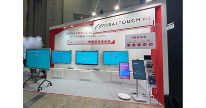 業務変革を支援するデジタルホワイトボード『MIRAI TOUCH Biz』を「Japan DX＆AX Week」に出展し、高い関心を集めました。