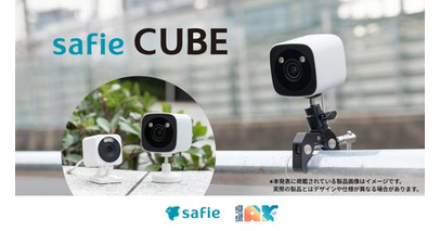 セーフィー、小型・軽量クラウドカメラ「Safie CUBE」を2027年春に提供開始予定