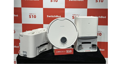 【SwitchBot】ありきたりな「全自動」を覆し、業界の常識を再定義する「お掃除ロボットS10」およびスマートホームデバイス新製品を多数発表