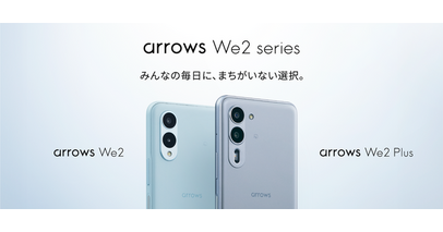 「みんなの毎日に、まちがいない選択。」arrows Weから2つの新機種「arrows We2 Plus F-51E」「arrows We2 F-52E」を発表