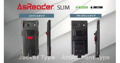 iOS、Androidの両端末で使える、超薄型で軽量のバーコードリーダー「AsReader SLIM」を発表