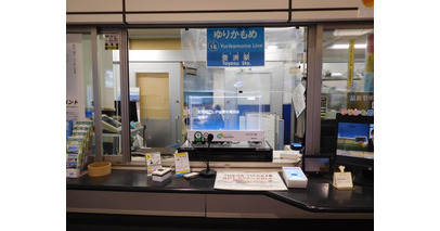 音声認識システム「YYSystem」がゆりかもめの駅案内窓口に設置