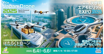 バウンダリ行政書士法人が日本最大級ドローン展示会【Japan Drone 2025】に出展、特別講演にて「航空法と技能証明」の最新動向を解説！