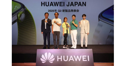 HUAWEI JAPAN 2025年Q2 新製品発表会を開催 FITシリーズ初のプロモデル『HUAWEI WATCH FIT 4 Pro』や音質にこだわったインナーイヤー型イヤホンなど6月3日に発売