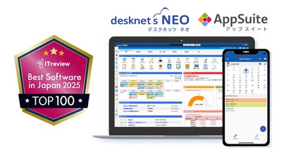 ネオジャパンのグループウェア『desknet's NEO』が「ITreview Best Software in Japan 2025」のTOP100に選出