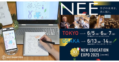 スマートペンで紙に書くだけの授業支援ツールをご紹介！紙とデジタルを繋ぐ専門企業NeoLAB(株)は『NEW EDUCATION EXPO 2025』に今年も出展します