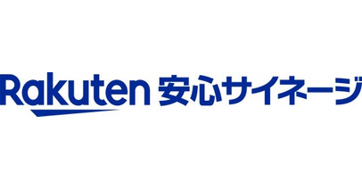 楽天とAWL、AIサイネージソリューション「楽天安心サイネージ」の申込受付を開始