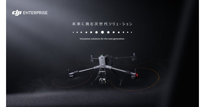 DJI「第7回 国際 建設・測量展 （CSPI-EXPO 2025）」に出展