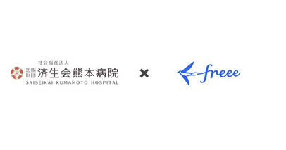 freeeと済生会熊本病院が業務提携　両社で病院向けのバックオフィスツールを開発予定
