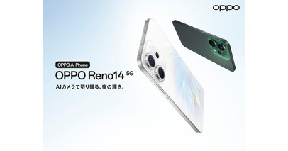 「OPPO Reno14 5G」が7月17日(木)から販売開始