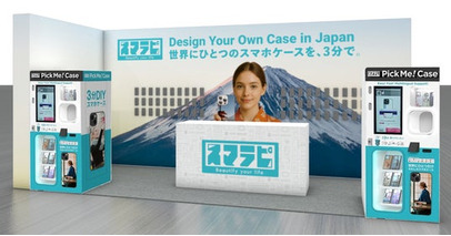 【ライフスタイルWeek 2025夏】“つくる体験”が集客につながる！スマラピのカット技術とスマホケース自販機『PickMe!Case』で、インバウンド需要に応える“自分だけのカスタマイズ体験”