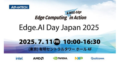 【イベント】AI開発者必見！最先端の ”エッジAI” を体感しよう！