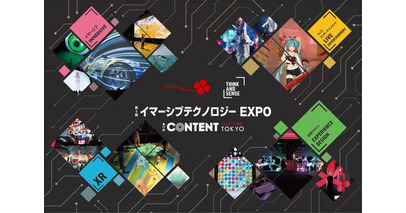 “記憶に残る体験”を、あらゆる業界に。T&Sが「CONTENT東京2025 イマーシブテクノロジーEXPO」に出展決定！