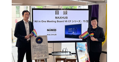 誰もが自分らしく声を届けられる居場所づくりをサポート│NPO法人プライドハウス東京へ「All in One Meeting Board(電子黒板)」を寄贈