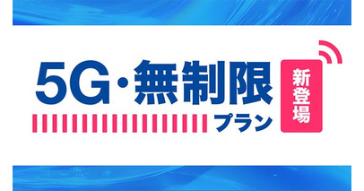 法人向けWi-Fiレンタルサービス「Wi-Ho!Biz」5G・無制限プランの拡充と周遊プランを提供開始