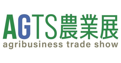 ビニールハウス内環境制御システム『e-minori plus』、AGTS農業展に出展決定！